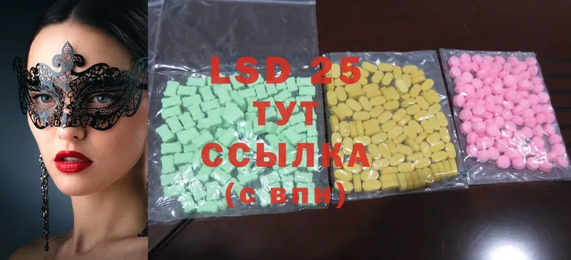 LSD-25 экстази кислота  Шлиссельбург 